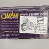 شیر یک طرفه توپیچ 1 اینچ سامین فنردار 9 شیر یک طرفه توپیچ 1 اینچ سامین فنردار