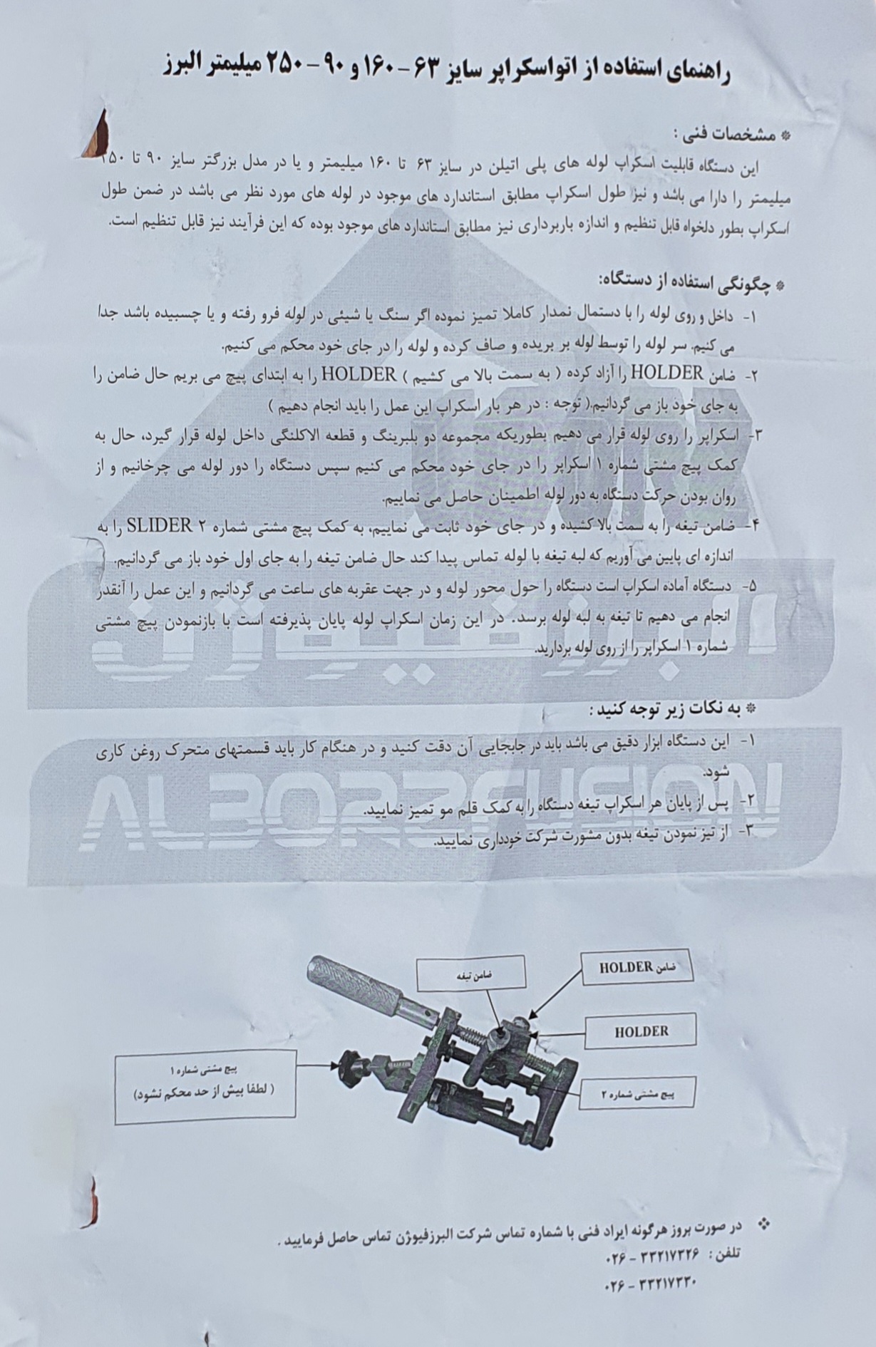 اتواسکراپر 